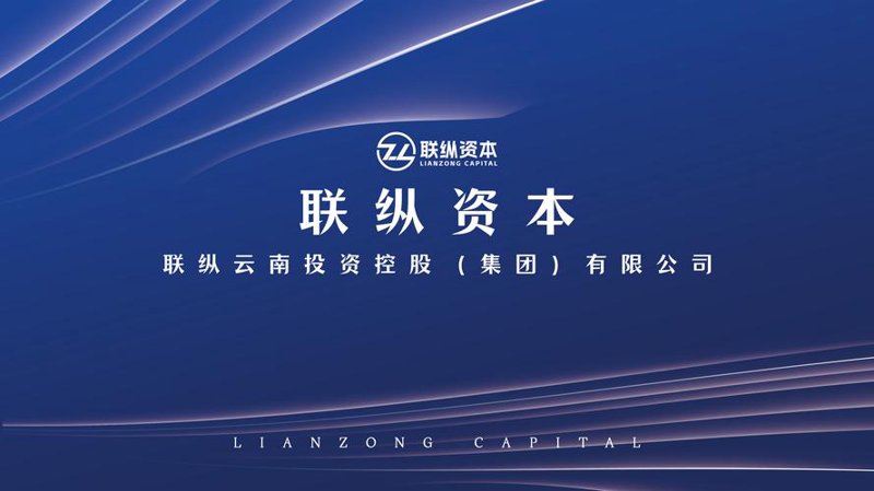 云南投资机构